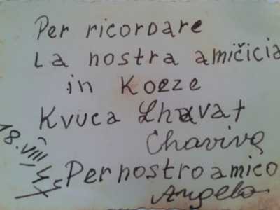 Un biglietto dell'agosto 1947 firmato da Kvuca Lhava e Chaviva e destinato ad Angelo. La dedica: �Per ricordare la nostra amicizia in Kozze"